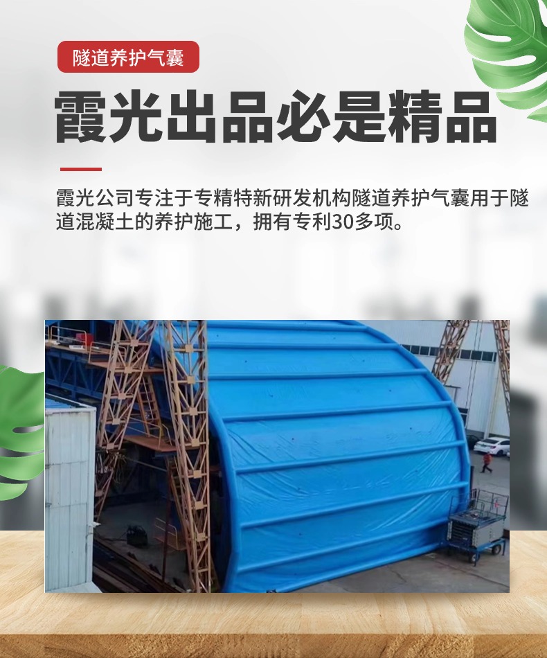北流高温保湿隧道混凝土养护 高温蒸汽隧道混凝土养护 充气隧道拱